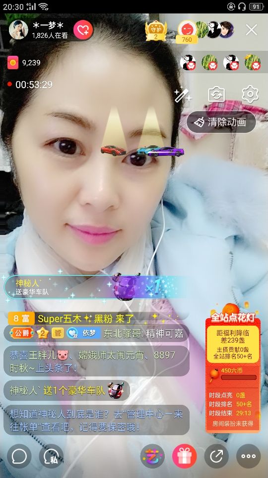 ＊一梦＊的主播照片