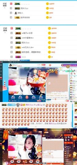ღ佳儿ღ主播照片