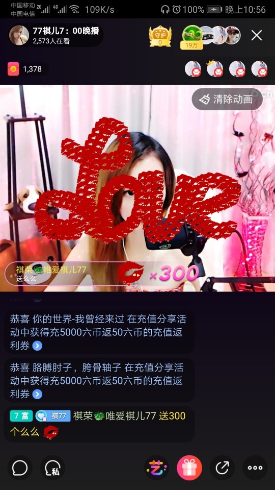 嘻唰唰💞祺宝贝的主播照片