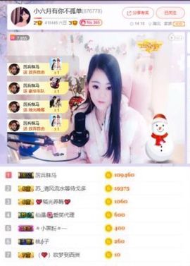 小六月ღ主播照片