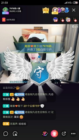 厄洛斯💗7978主播照片
