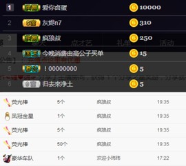 ღ瑋玮主播照片