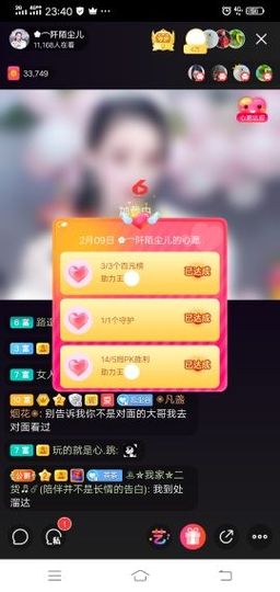 高脚凳主播照片