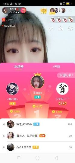 弱水，水主播照片