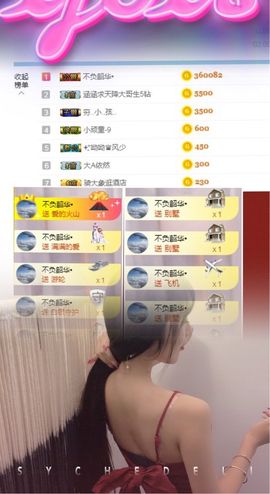 腿可爱主播照片