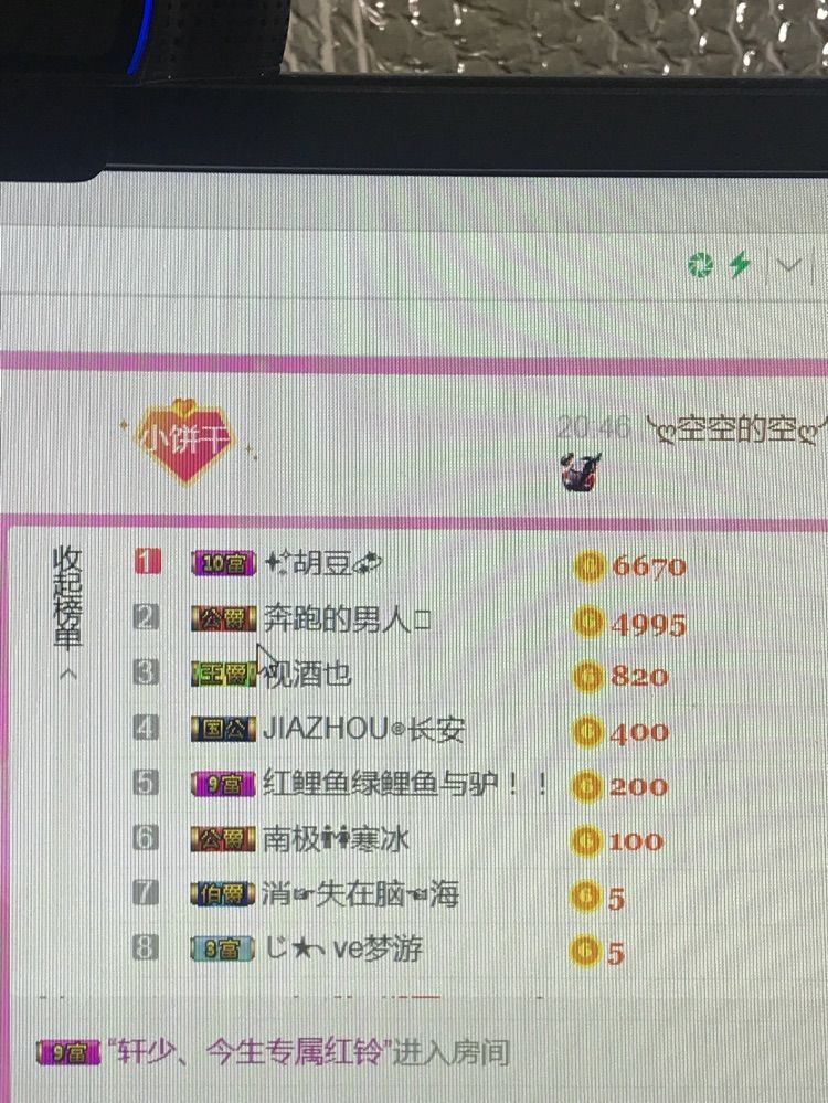 新主播💋慕希的主播照片