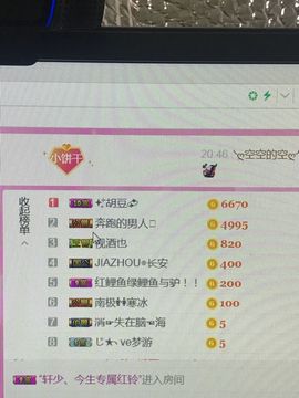 新主播💋慕希主播照片
