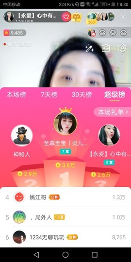 舞凤曦（每天舞一舞）主播照片
