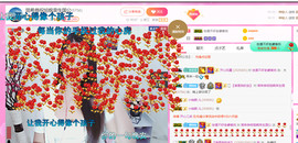 ━☆简希づ休息中主播照片