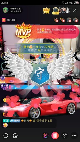 厄洛斯💗7978主播照片