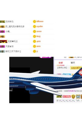 小六月ღ主播照片