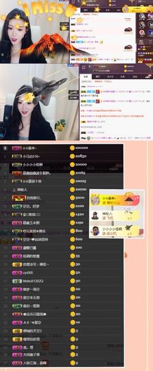 鑫儿～主播照片