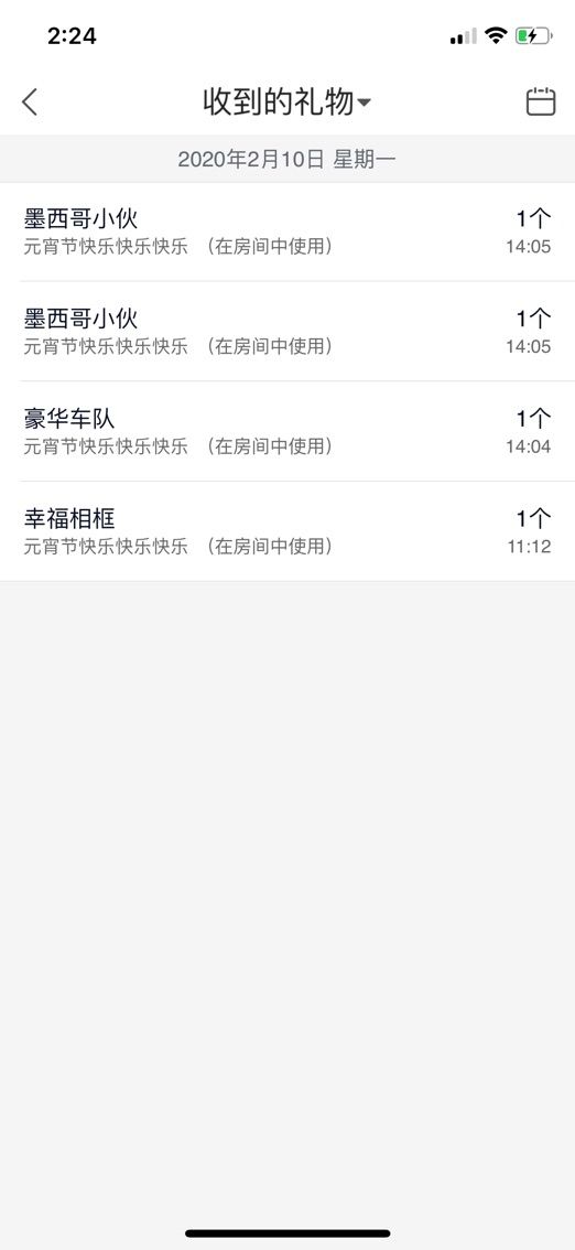 咻怕雷的主播照片