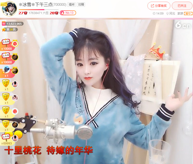 大自然一一一的主播照片