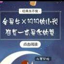 黄金瞳瞳主海报