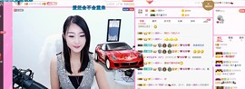 ♥陌晗♥安安静静主播照片