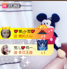 寵儿感恩有你主播照片