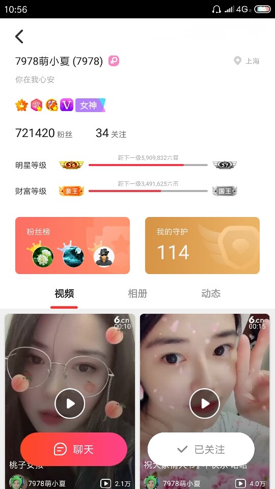 厄洛斯💗7978的图片