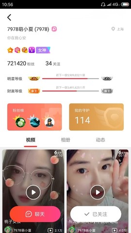 厄洛斯💗7978主播照片