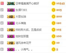 冰美感恩有你主播照片