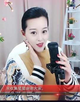 放秋假主播照片