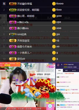 ღ瑋玮主播照片