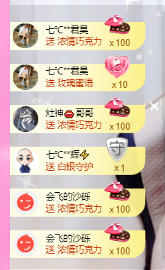 七℃~暂停直播主播照片