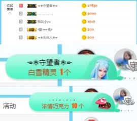 ღ佳儿ღ主播照片