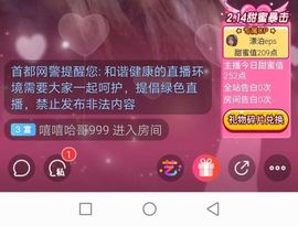弱水，水主播照片