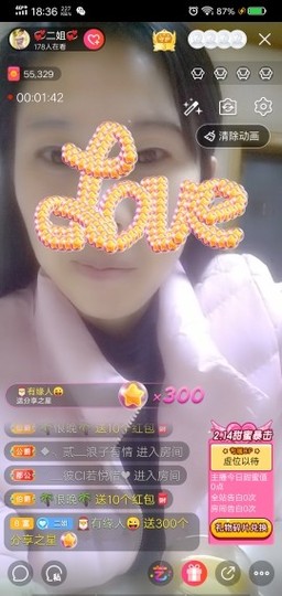 💞二姐💞主播照片