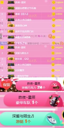 素雅依依暂休主播照片