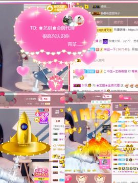 ♚艺琪♚充值代理主播照片