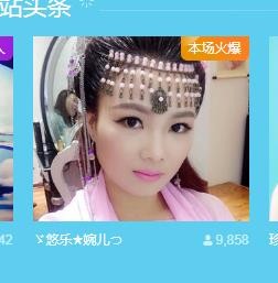 ゞ悠乐★婉儿つ的图片
