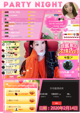 Su-苏苏♥7890主播照片