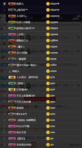 28888丶龙三主播照片