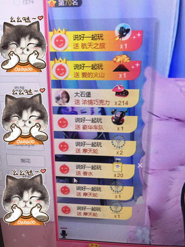 芒果果榴莲莲休息主播照片