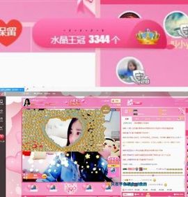 ღ佳儿ღ主播照片