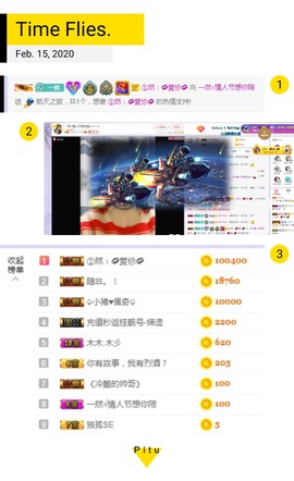 新人初初ღ主播照片