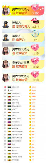 唯爱🌺小艾主播照片
