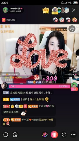 厄洛斯💗7978主播照片