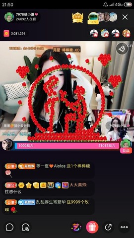厄洛斯💗7978主播照片