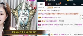 ︶刺挠丶主播照片