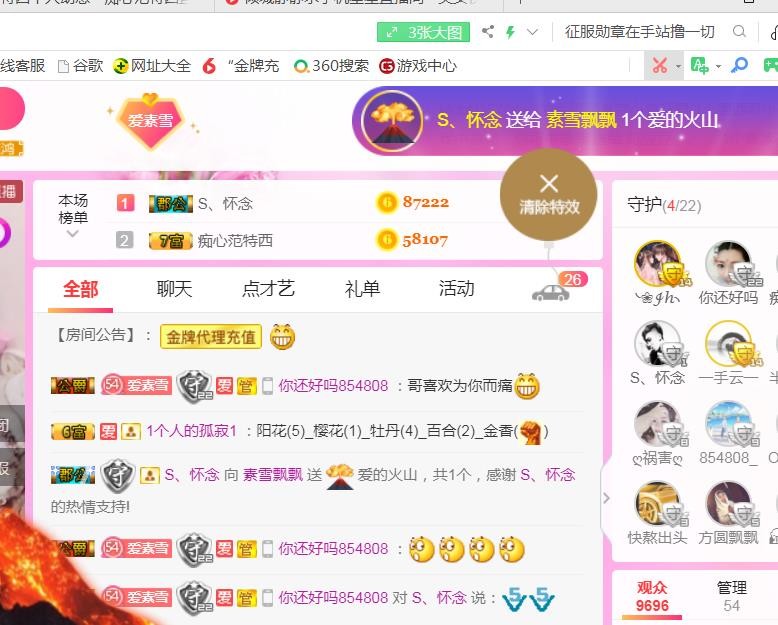 素雪小幸运的图片