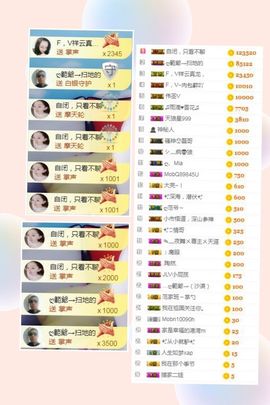 范儿。。。主播照片