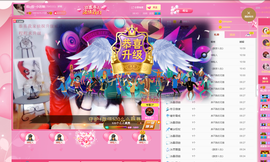 116787主播照片