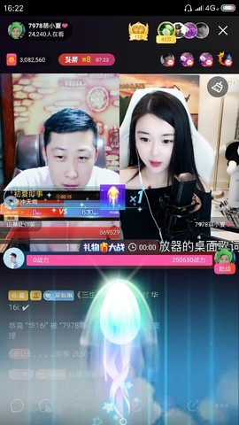 厄洛斯💗7978主播照片