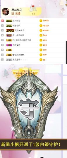 小六月ღ主播照片