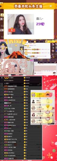 鑫儿～主播照片