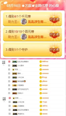♚艺琪♚充值代理主播照片