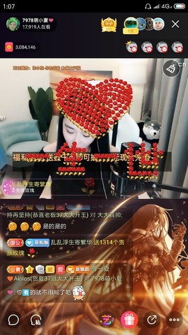 厄洛斯💗7978主播照片